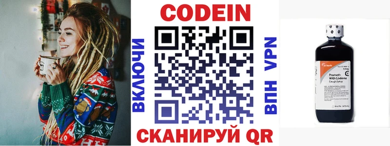 Кодеиновый сироп Lean Purple Drank  Тайшет 